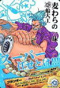 【中古】ARカードダス/C/ワンピース 第03弾 いざ!魚人島へ 03-26[C]：フランキー