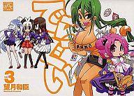 発売日 2011/07/22 メーカー 一迅社 レーベル 4コマKINGSぱれっとコミックス JAN 9784758081320 漫画 望月和臣　 備考 全3巻 関連商品はこちらから 望月和臣　 一迅社　
