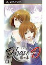 【中古】PSPソフト Phase-D 白影の章[通常版]