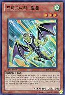 【中古】遊戯王/SR/韓国語版/Hidden Arsenal 4 HA04-KR046[SR]：ドラグニティ-ピルム