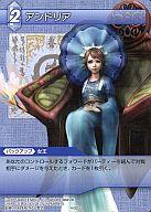 発売日 2011/12/22 メーカー スクウェア・エニックス 型番 - 備考 レア度：U 関連商品はこちらから ファイナルファンタジー　 スクウェア・エニックス　