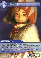 【中古】ファイナルファンタジーTCG