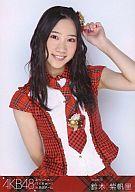 【中古】生写真(AKB48・SKE48)/アイドル/AKB48 鈴木紫帆里/腰上・赤チェック/よっしゃぁ〜行くぞぉ〜!in 西武ドーム スペシャルBOX特典