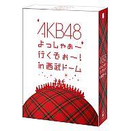 【中古】邦楽DVD AKB48 / よっしゃぁ〜行くぞぉ〜!in 西武ドーム スペシャルBOX(生写真欠け)