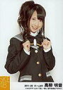 【中古】生写真(AKB48・SKE48)/アイドル/SKE48 高柳明音/上半身/君と一緒に/公式生写真/2011.09