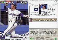 【中古】スポーツ/日本プロ野球OBクラブ オフィシャルカードセット 猛打者列伝 18 [レギュラー] ： 田代富雄