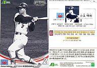 【中古】スポーツ/日本プロ野球OBクラブ オフィシャルカードセット 猛打者列伝 56 [レギュラー] ： 小玉明利