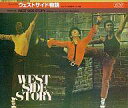 【中古】ミュージカルCD ミュージカル「ウエスト・サイド物語」 オリジナル1977年東京キャスト盤