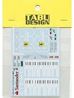 【中古】塗料・工具 FUJIMI対応 F10 オプションデカール [TABU-20114]