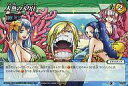 yÁz~NogJ[h_X/C/h}`bN/ONE PIECE  5e l̖` [OP09] 71/85[C]Fl̓]