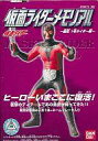【中古】食玩 トレーディングフィギュア ショッカー戦闘員(赤) 「仮面ライダーメモリアル〜誕生 1号ライダー編〜」
