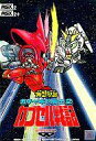 【中古】MSX2/MSX2+ 3.5インチソフト SDガンダムガチャポン戦士2カプセル戦記