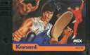 【中古】MSX カートリッジROMソフト イーアルカンフー[...