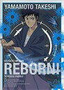 【中古】クリアファイル 山本武 A5ミニクリアファイル 「一番くじV+ 家庭教師ヒットマンREBORN! ver.1.5」