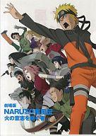 【中古】クリアファイル 木ノ葉の戦士ver. クリアファイル「劇場版NARUTO-ナルト-疾風伝 火の意志を継ぐ者」前売特典