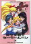 【中古】ミュージックテープ アニメイトカセットコレクション25 美少女戦士セーラームーン3