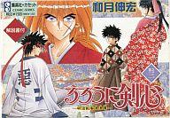 【中古】ミュージックテープ るろうに剣心 -明治剣客浪漫譚- 巻之三