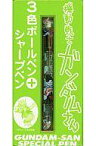 【中古】ペン 機動戦士ガンダムさん 3色ボールペン+シャープペン 月刊ガンダムエース2008年7月号付録