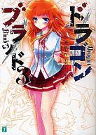 ����šۥ饤�ȥΥ٥륻�å�(ʸ��) ��̤���˥ɥ饴��֥�å� 1��3�����å� / �˾�ߡ���š�afb