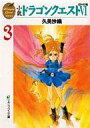 【中古】ライトノベルセット(文庫) 小説 ドラゴンクエストVI 幻の大地(文庫版) 全3巻セット【中古】afb