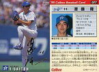 【中古】スポーツ/1999プロ野球チップス ラッキーカード特典/横浜/ゴールドサインカード 77：斎藤 隆(箔押しサイン入)