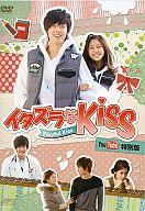 【中古】海外TVドラマDVD イタズラなKiss〜Playful Kiss YouTube特別版