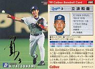 【中古】スポーツ/1999プロ野球チップス ラッキーカード特典/中日/ゴールドサインカード 80：立浪 和義(箔押しサイン入)