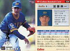 【中古】スポーツ/1999プロ野球チップス ラッキーカード特典/オリックス/ゴールドサインカード 124：加藤 伸一(箔押しサイン入)