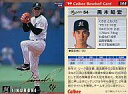 【中古】スポーツ/1999プロ野球チップス ラッキーカード特典/ロッテ/ゴールドサインカード 144：黒木 知宏(箔押しサイン入)の商品画像