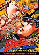 【エントリーで全品ポイント10倍!(8月18日09:59まで)】【中古】コンビニコミック ジョジョの奇妙な冒険 Part.III スターダスト・クルセイダース VS.アトゥム神 クリーム(9) / 荒木飛呂彦 【中古】afb