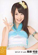 【中古】生写真(AKB48・SKE48)/アイドル/SKE48 高柳明音/上半身・指でまる/2011.07/パレオはエメラルド