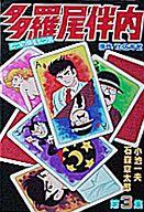 【中古】B6コミック 多羅尾伴内(KCSP版) 全3巻セット【中古】afb