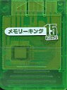【中古】PSハード メモリーキング15(クリアグリーン)