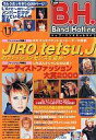 【中古】音楽雑誌 トップ・バンドホットライン 2000/11 TOP B.H. Band Hotline