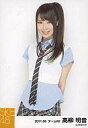 【中古】生写真(AKB48・SKE48)/アイドル/SKE48 高柳明音/膝上/水色シャツ、白ベスト/両手後ろ/SKE48 2011年8月度 個別生写真「パレオはエメラルド」選抜メンバー制服ver