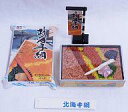 【中古】食玩 トレーディングフィギュア 北海手網弁当 「ぷちサンプルシリーズ 日本縦断 駅弁紀行」
