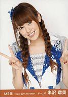 【中古】生写真(AKB48・SKE48)/アイドル/AKB48 米沢瑠美/バストアップ・ダブルピースサイン/劇場トレーディング生写真セット2011.November