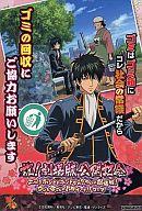 【中古】シール・ステッカー(キャラクター) 土方十四郎「劇場版銀魂 新訳紅桜篇」祝!劇場版公開記念 特..