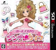 【中古】ニンテンドー3DSソフト ガールズRPG シンデレライフ