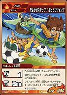 【中古】イナズマイレブンTCG/C/サポート/必殺/-/スタートBOXデッキセット 雷門オールスターズ IGS-05 030/037 C ：そよかぜステップ/ぶっとびジャンプ