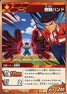 【中古】イナズマイレブンTCG/C/サポート/必殺/-/スタートBOXデッキセット 雷門オールスターズ IGS-05 036/037 C ：無頼ハンド