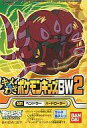 【中古】食玩 トレーディングフィギュア 531.ペンドラー/ハードローラー 「キメわざポケモンキッズBW2」