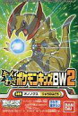【中古】食玩 トレーディングフィギュア 569.オノノクス/りゅうのはどう 「キメわざポケモンキッズBW2」