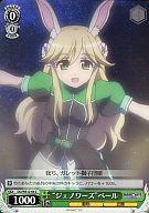 ヴァイスシュヴァルツ/C/キャラ/エクストラブースター DOG DAYS DD/WE12-08：“ジェノワーズ”ベール