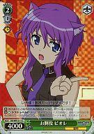 ヴァイスシュヴァルツ/C/キャラ/エクストラブースター DOG DAYS DD/WE12-11：(ホロ)お側役 ビオレ
