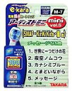 【中古】カラオケ e-kara専用カートリッジ 採点カートリッジ アーティストミニ mini Vol.5