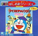 【中古】ピコソフト クイズにチャレンジ!ドラえもん
