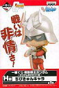 【中古】トレーディングフィギュア シャア・アズナブル 「一番くじ 機動戦士ガンダム～ガンダム再び立つ!編～」 H賞 ちびきゅんキャラ