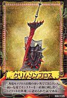 【中古】トレーディングフィギュア クリムゾンブロス 「モンスターハンター 武器コレクション 狩猟道具収集生活 1号」