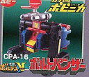 【中古】トレーディングフィギュア CPA-16 ボルトパンザー 「カプセルポピニカ PART2/超電磁マシーン ボルテスV」